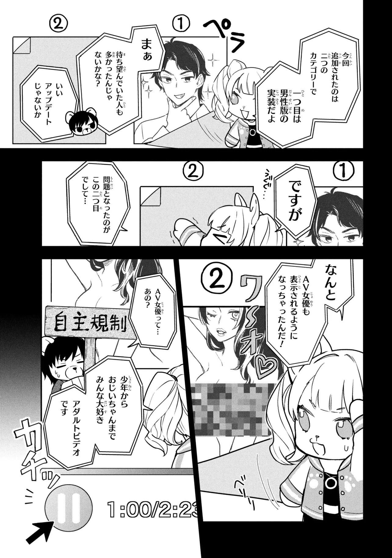 Roppo Suiri - Chapter 6 - Page 9