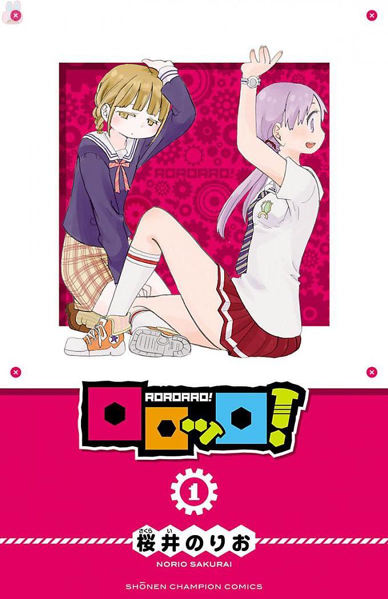 Rororro! - Chapter 0.1 - Page 2