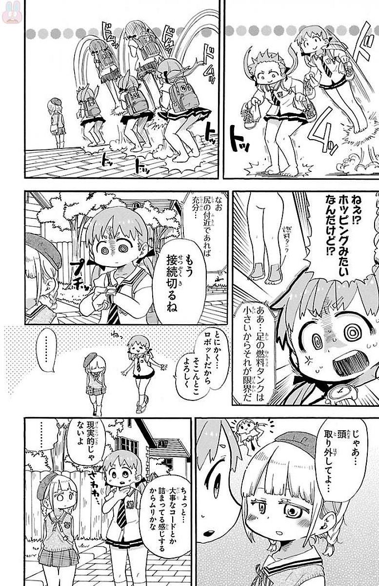 Rororro! - Chapter 0.1 - Page 8