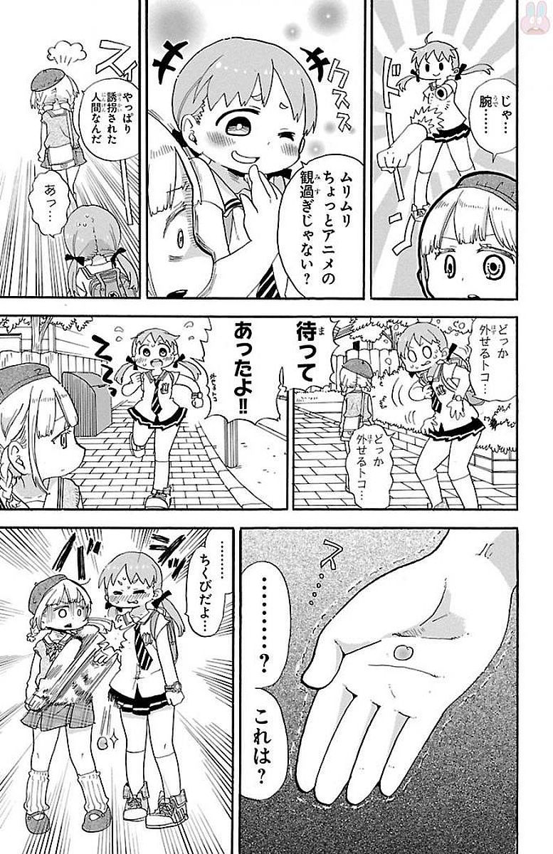 Rororro! - Chapter 0.1 - Page 9