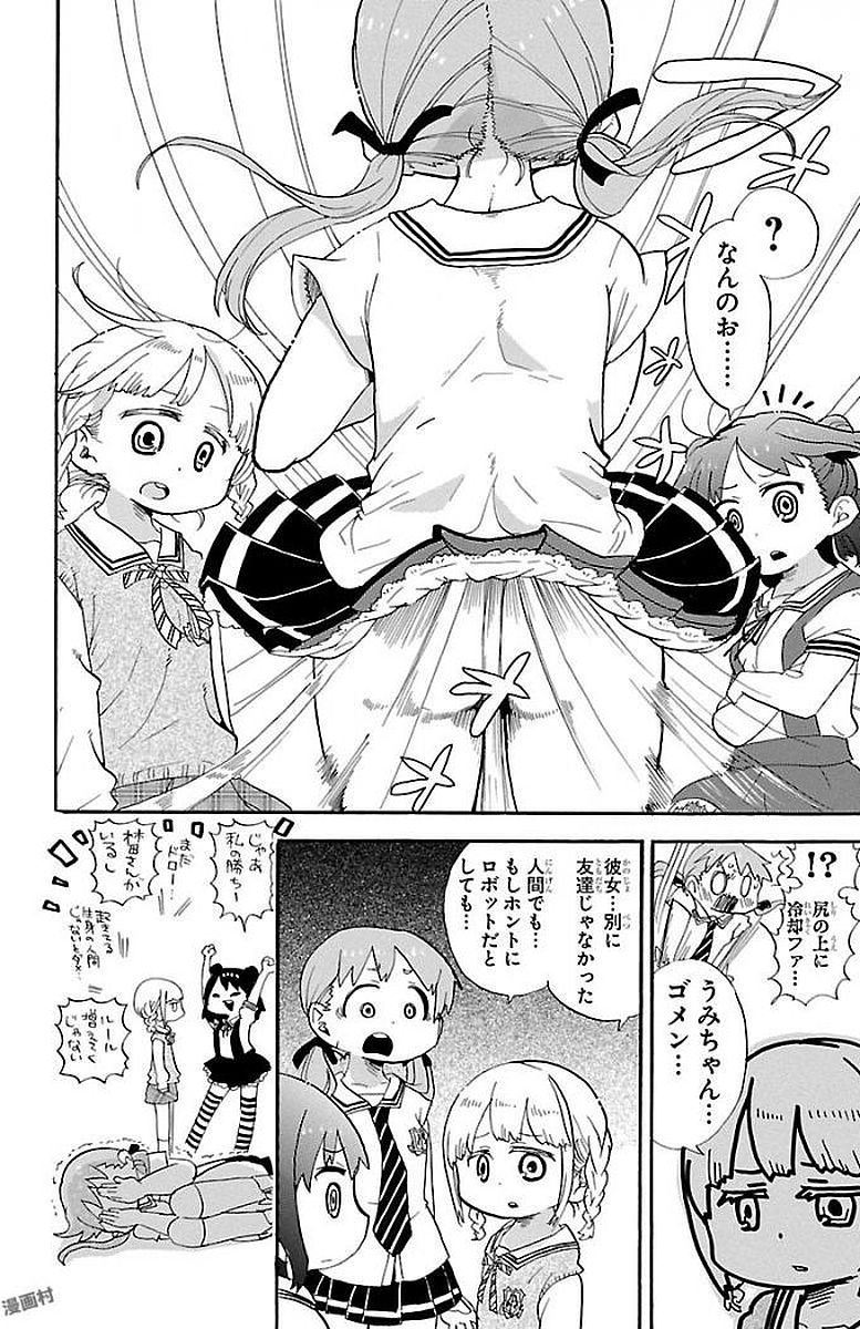 Rororro! - Chapter 0.2 - Page 10