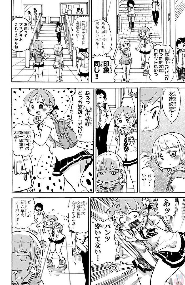 Rororro! - Chapter 0.2 - Page 2