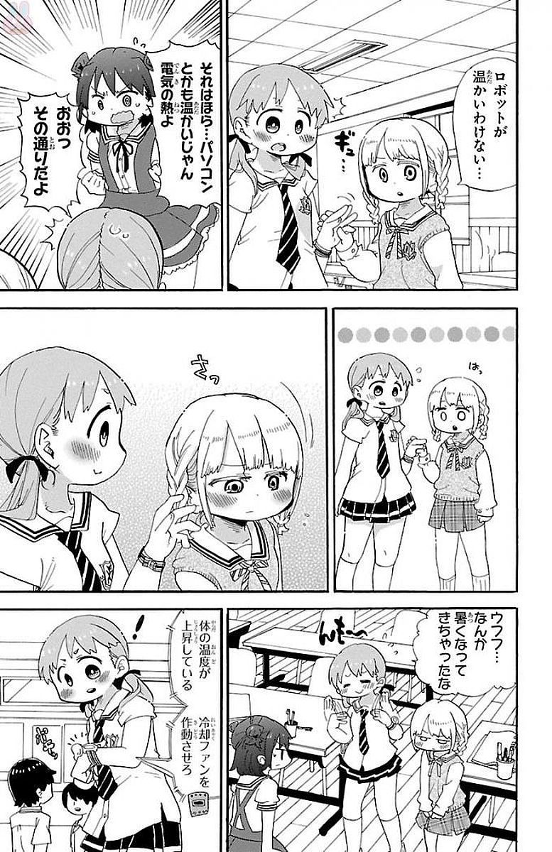 Rororro! - Chapter 0.2 - Page 9