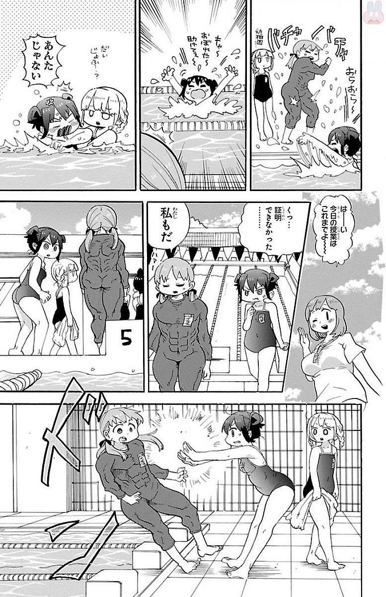 Rororro! - Chapter 0.3 - Page 7