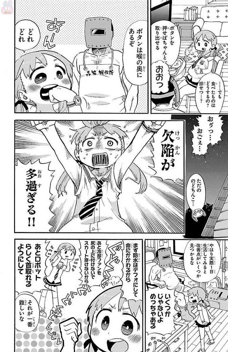 Rororro! - Chapter 0.5 - Page 2