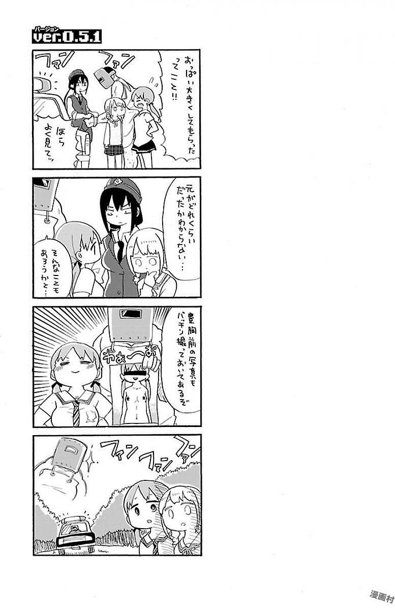 Rororro! - Chapter 0.5 - Page 9