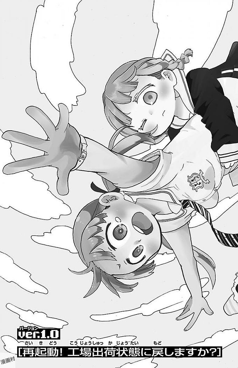 Rororro! - Chapter 1 - Page 2