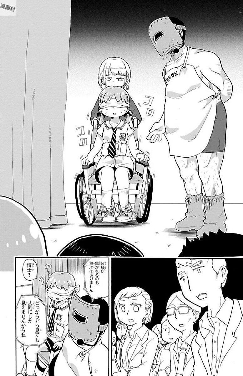 Rororro! - Chapter 1 - Page 4