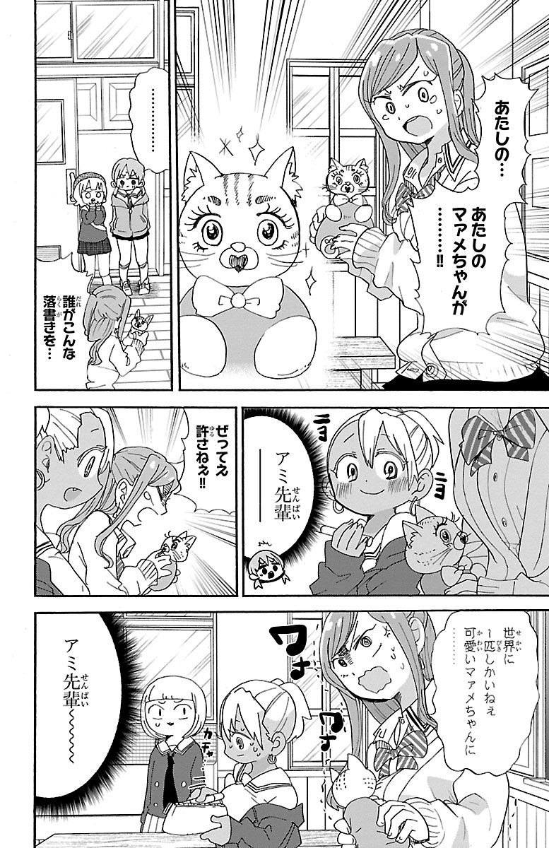 Rororro! - Chapter 100 - Page 3