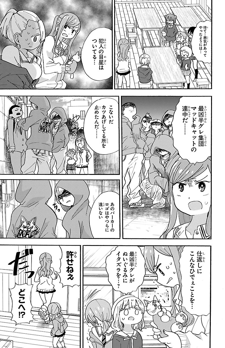 Rororro! - Chapter 100 - Page 4