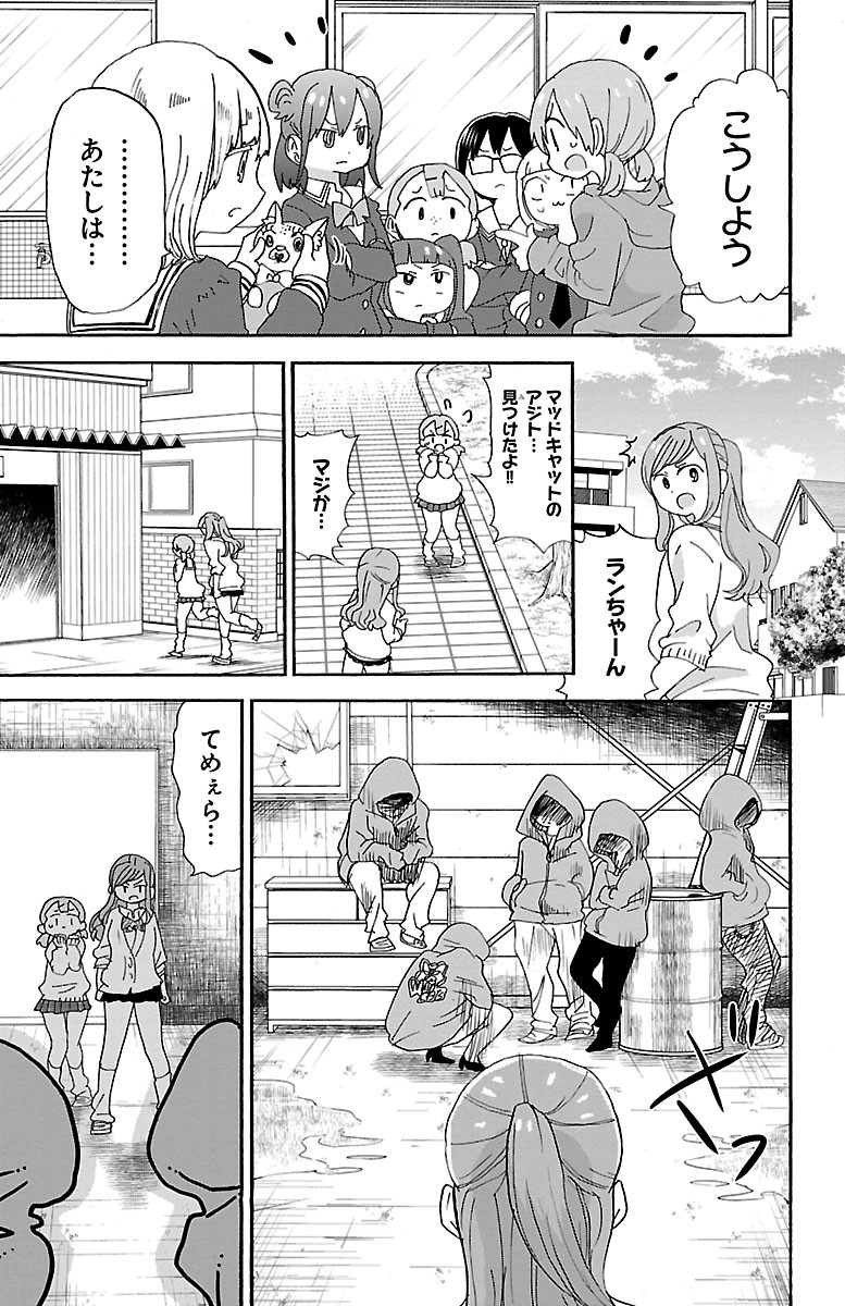 Rororro! - Chapter 100 - Page 6