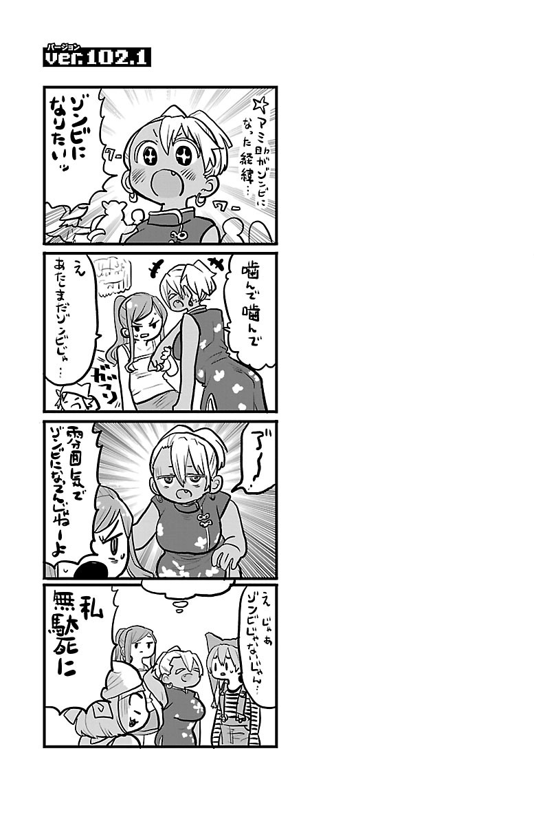 Rororro! - Chapter 102 - Page 9