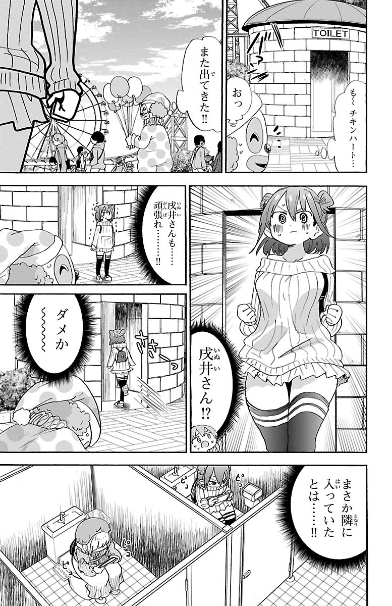 Rororro! - Chapter 103 - Page 6