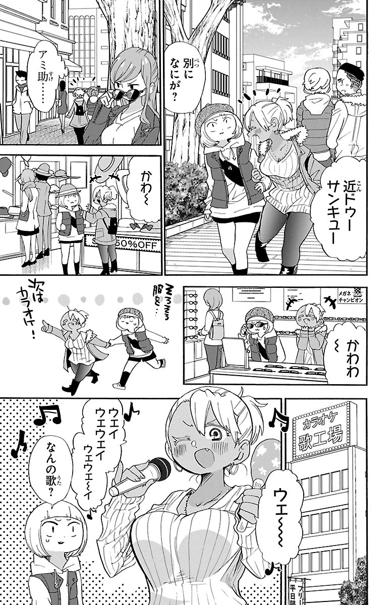 Rororro! - Chapter 106 - Page 5