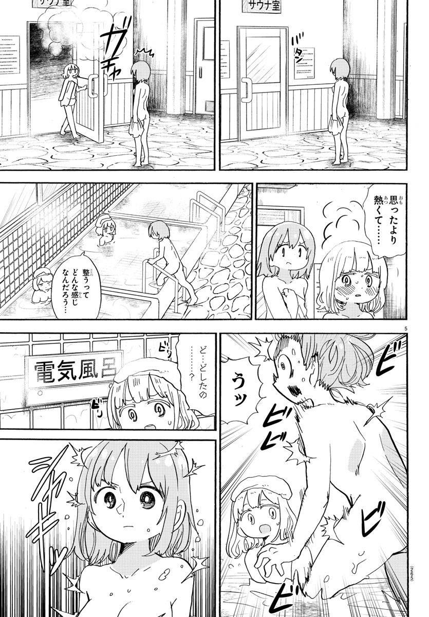 Rororro! - Chapter 116 - Page 5