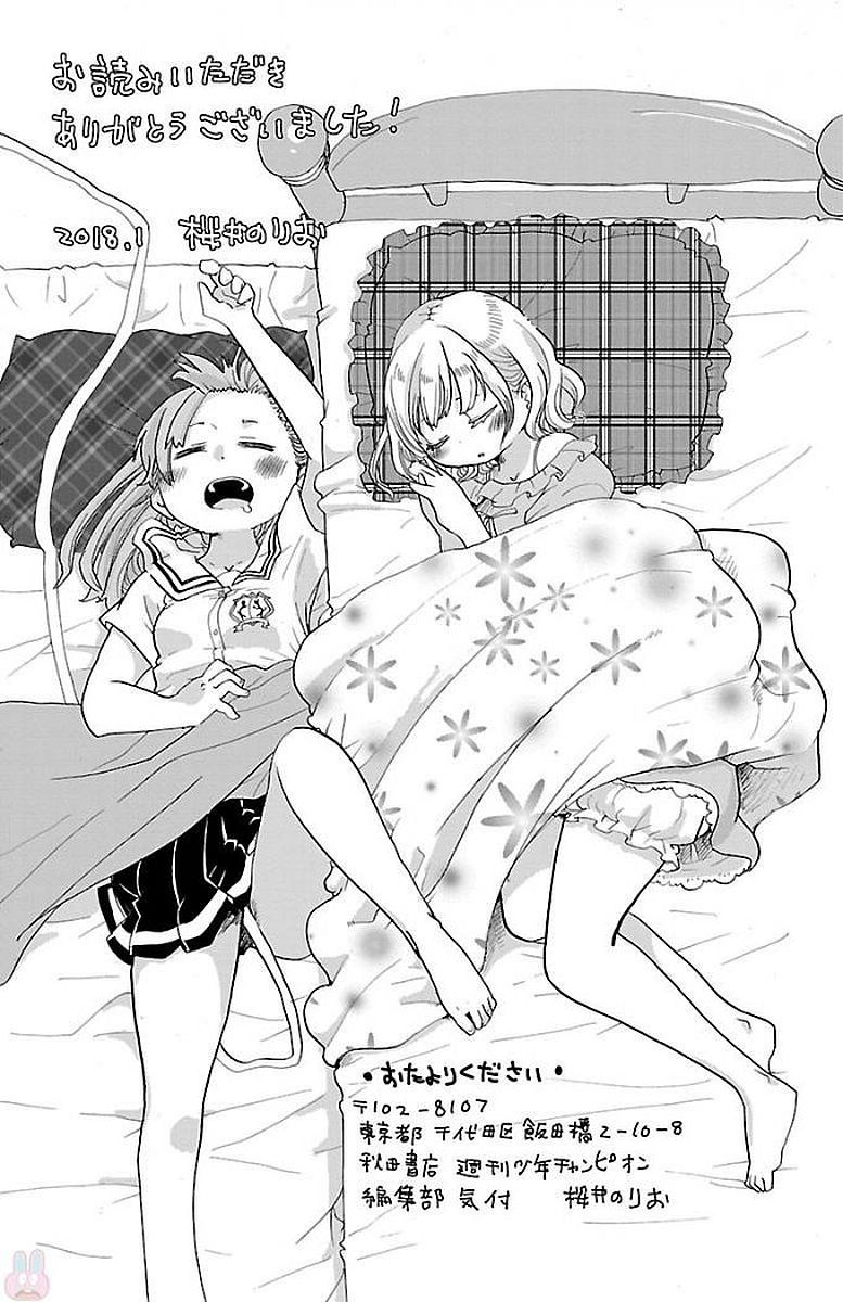 Rororro! - Chapter 12 - Page 9