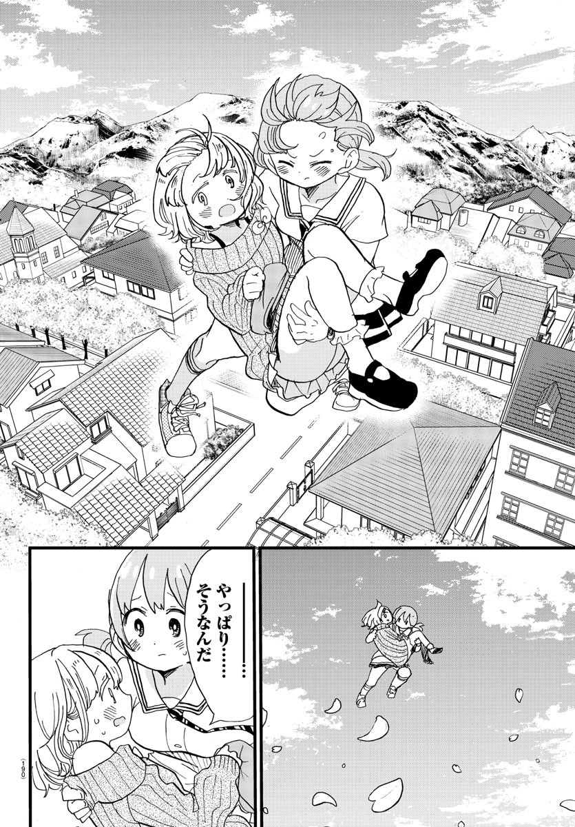 Rororro! - Chapter 123 - Page 6