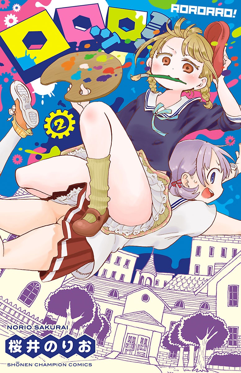 Rororro! - Chapter 13 - Page 1