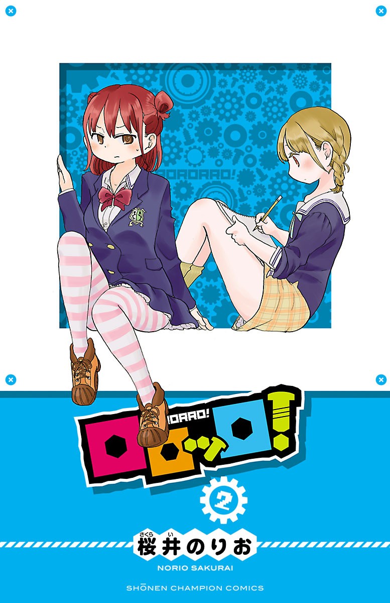 Rororro! - Chapter 13 - Page 2