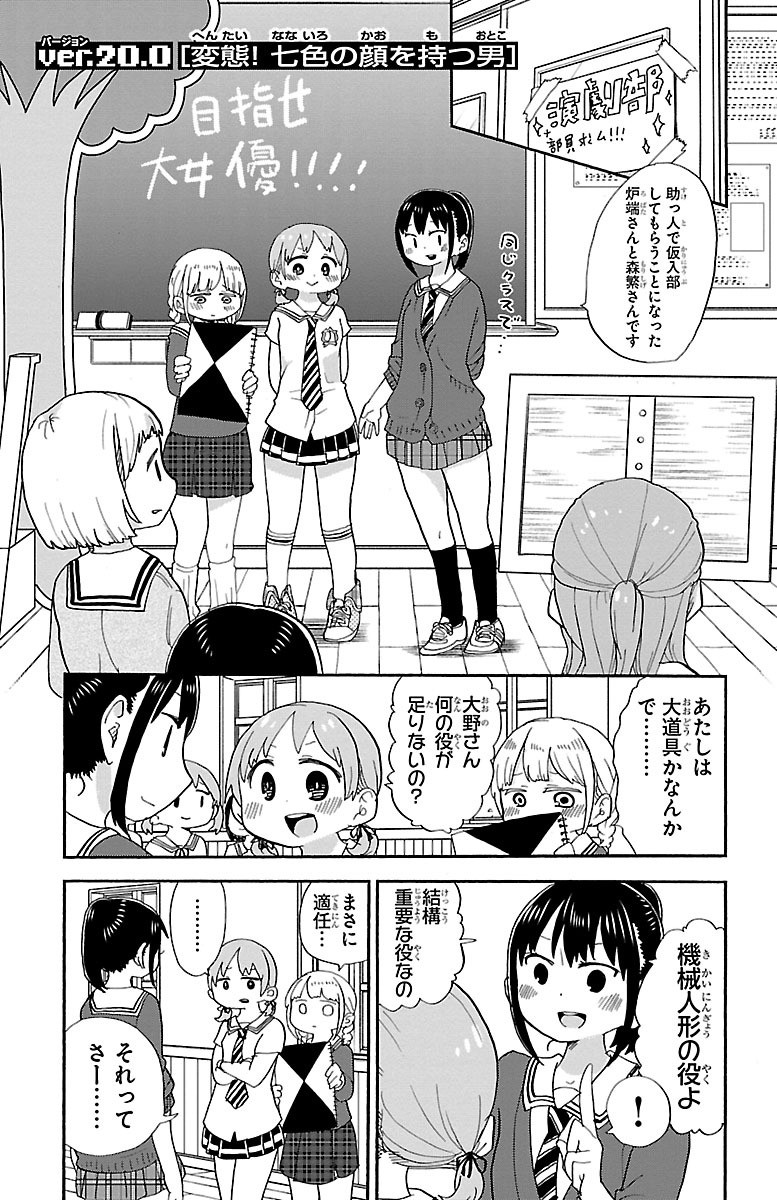 Rororro! - Chapter 20 - Page 1