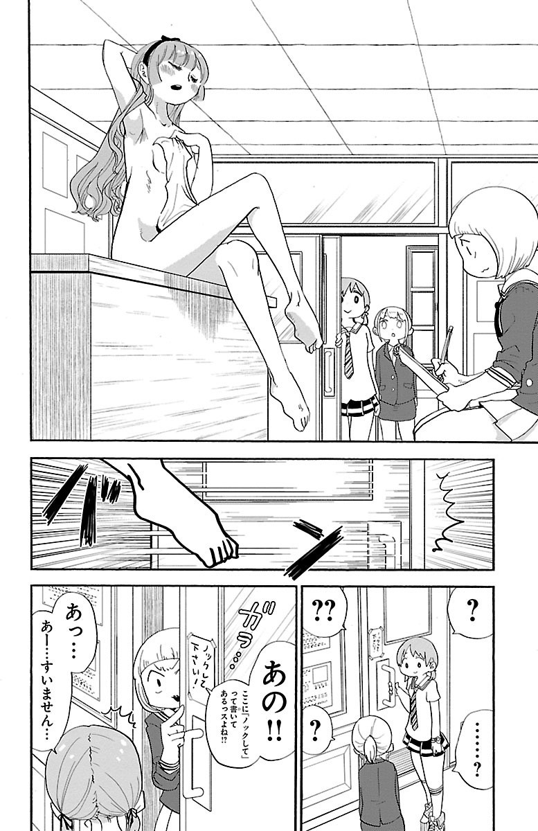 Rororro! - Chapter 21 - Page 3