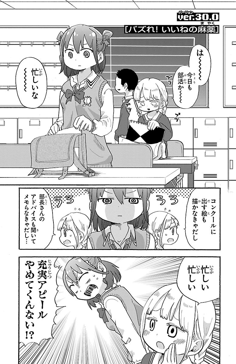 Rororro! - Chapter 30 - Page 1