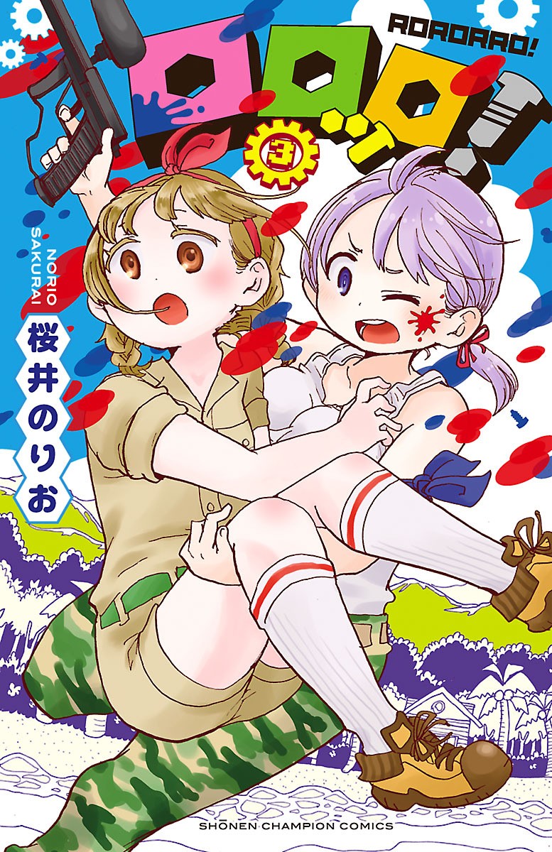 Rororro! - Chapter 32 - Page 1