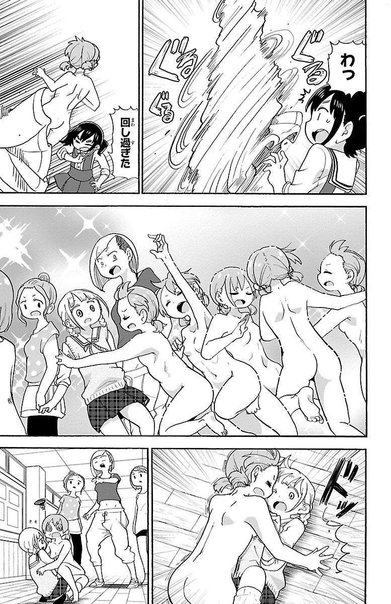 Rororro! - Chapter 32 - Page 11