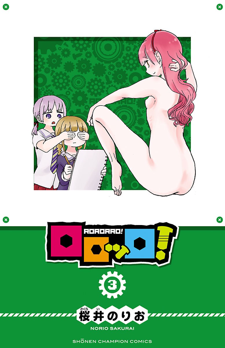 Rororro! - Chapter 32 - Page 2