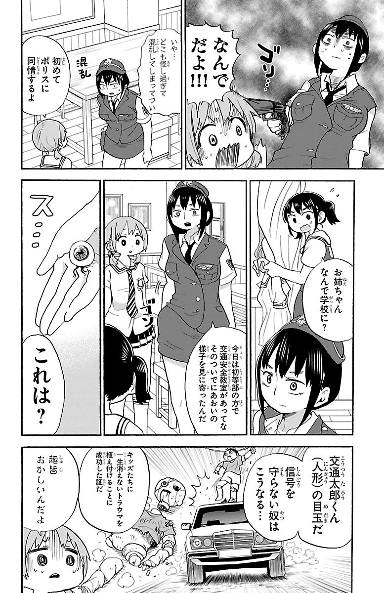 Rororro! - Chapter 36 - Page 2