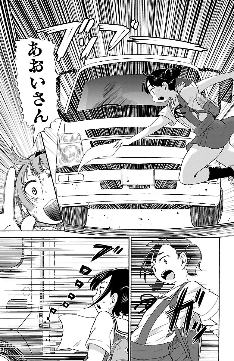 Rororro! - Chapter 36 - Page 7