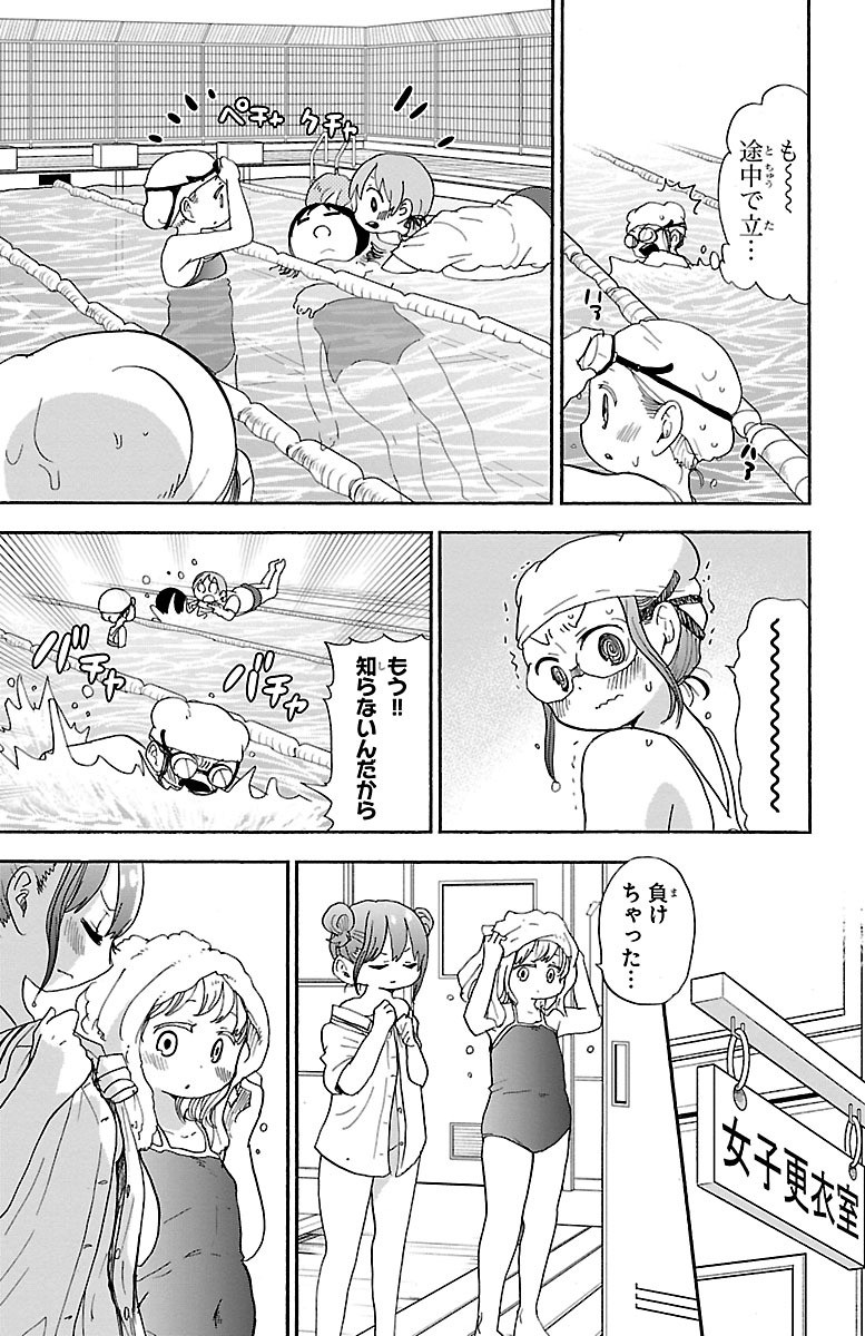 Rororro! - Chapter 38 - Page 7