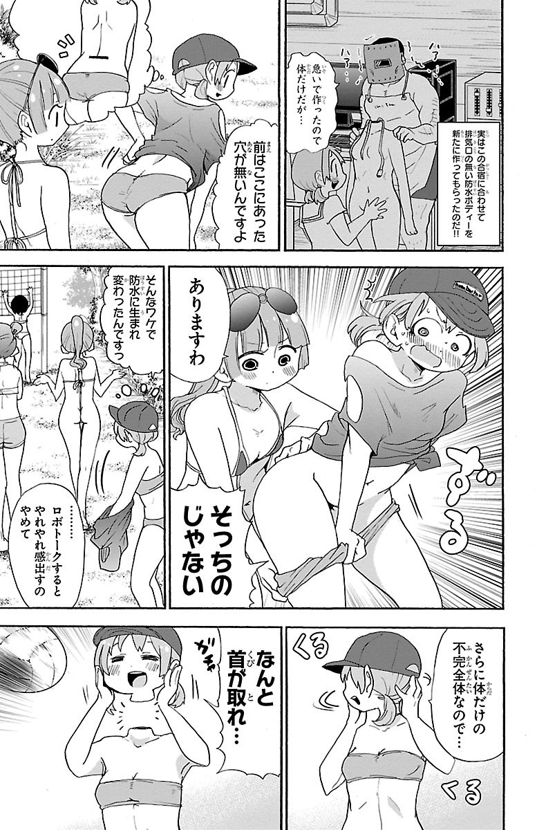 Rororro! - Chapter 41 - Page 3