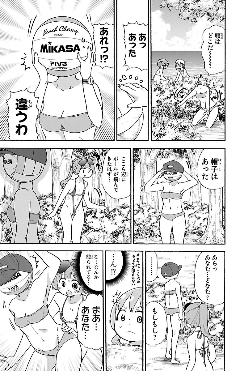 Rororro! - Chapter 41 - Page 5