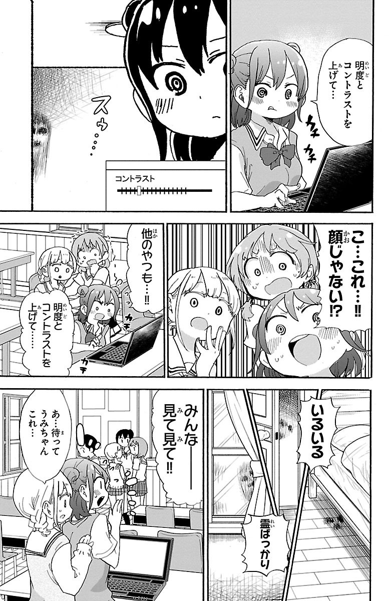 Rororro! - Chapter 46 - Page 6