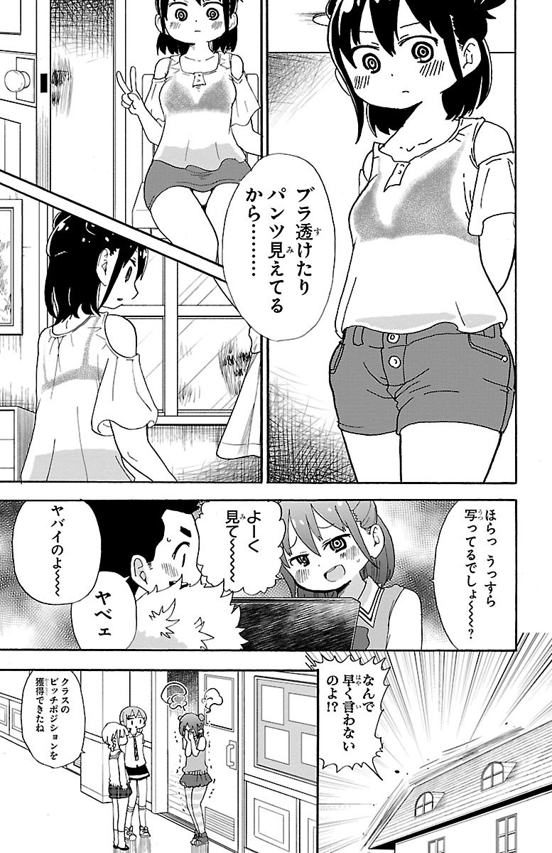 Rororro! - Chapter 46 - Page 8