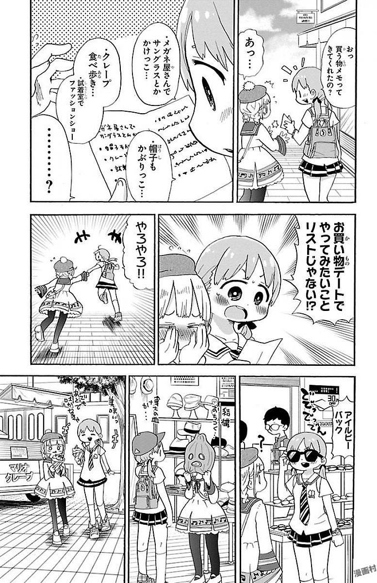 Rororro! - Chapter 5 - Page 3