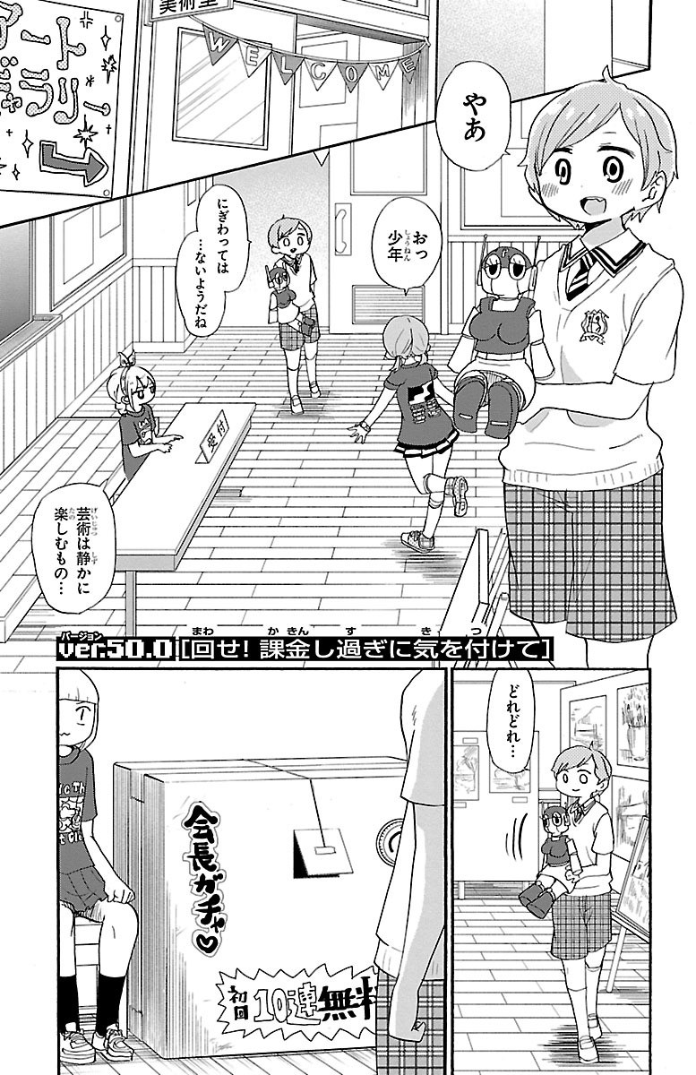 Rororro! - Chapter 50 - Page 1