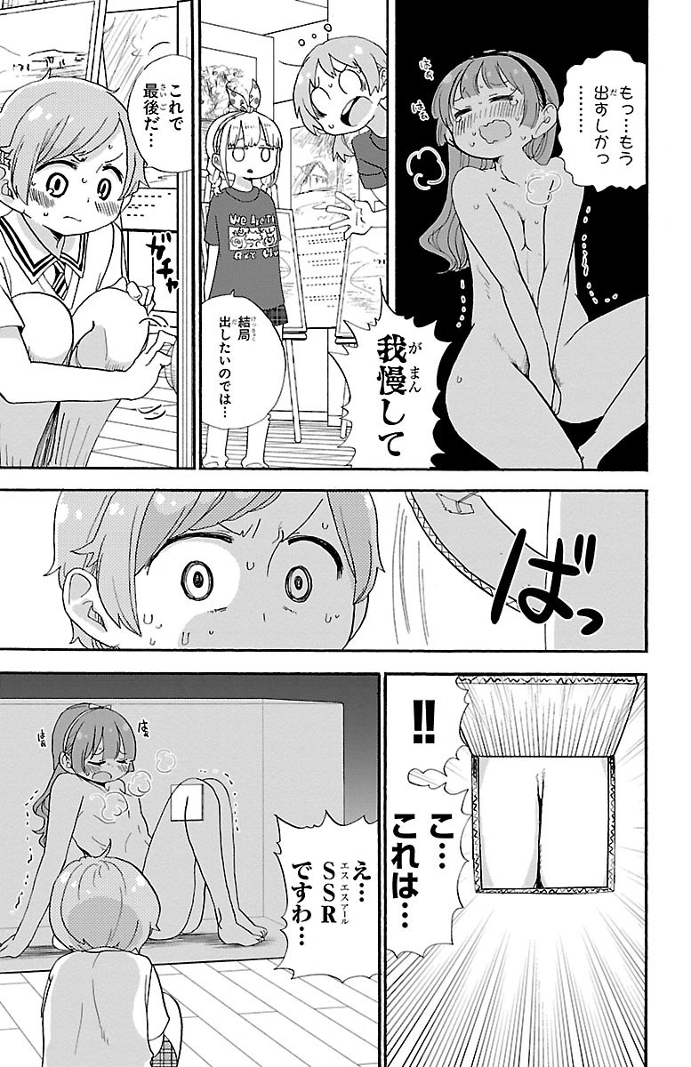 Rororro! - Chapter 50 - Page 7