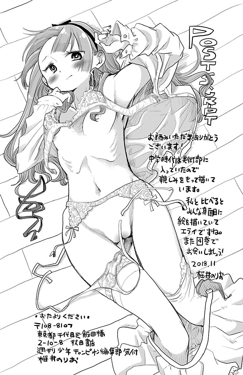 Rororro! - Chapter 50 - Page 9