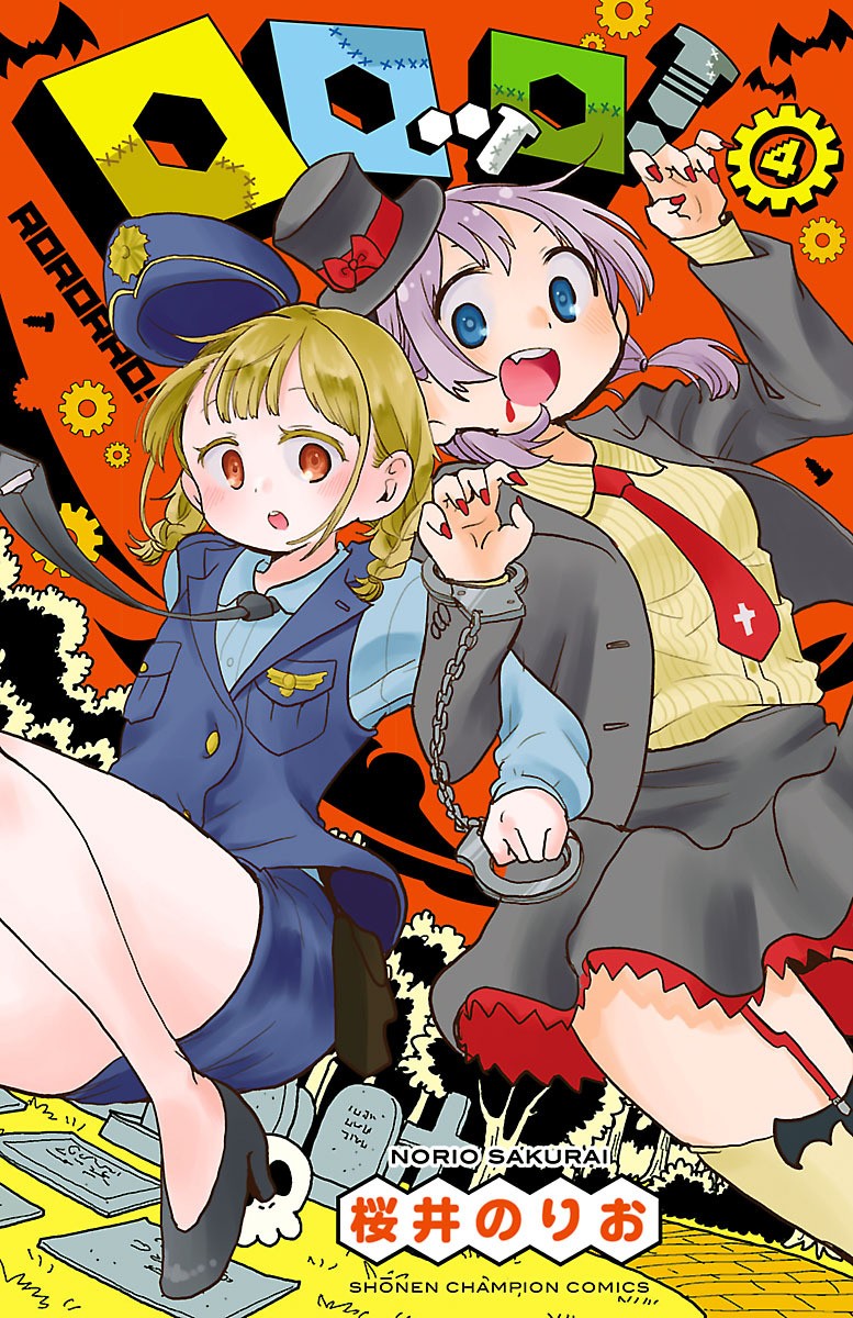 Rororro! - Chapter 51 - Page 1