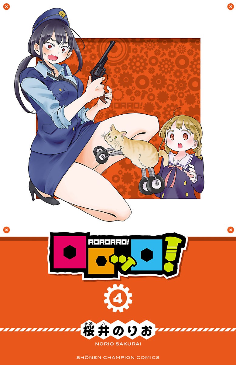 Rororro! - Chapter 51 - Page 2