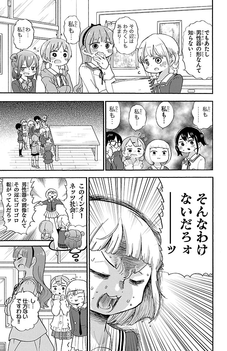 Rororro! - Chapter 52 - Page 3