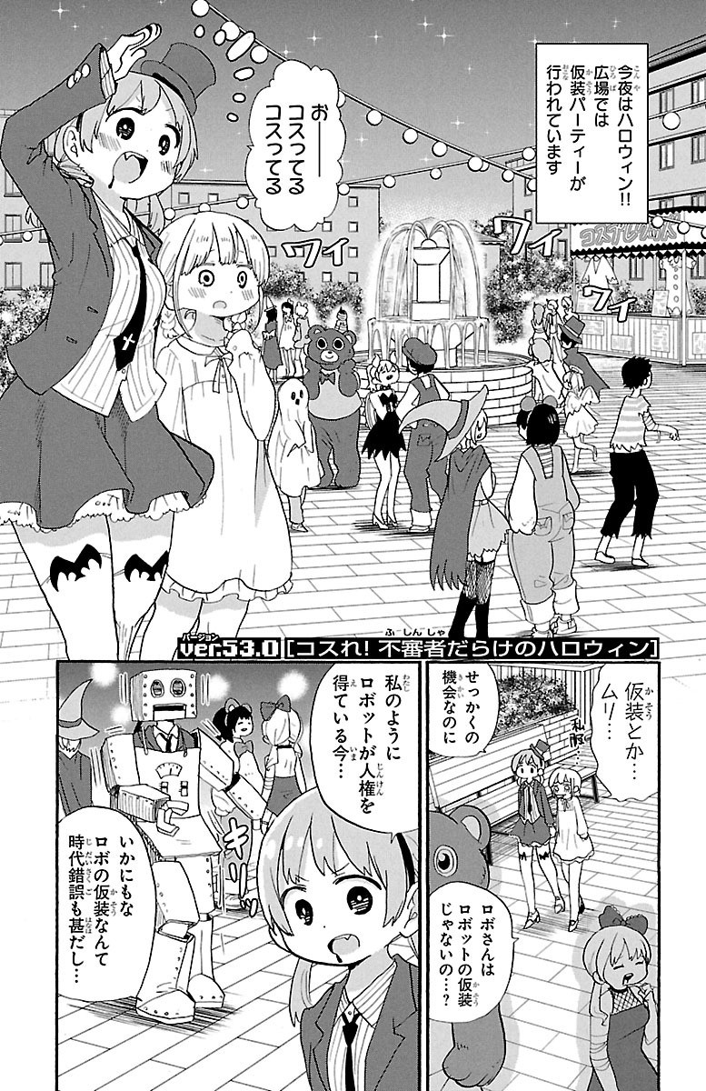 Rororro! - Chapter 53 - Page 1