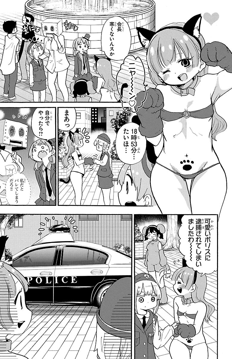 Rororro! - Chapter 53 - Page 5