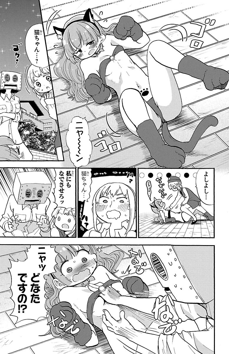 Rororro! - Chapter 53 - Page 7