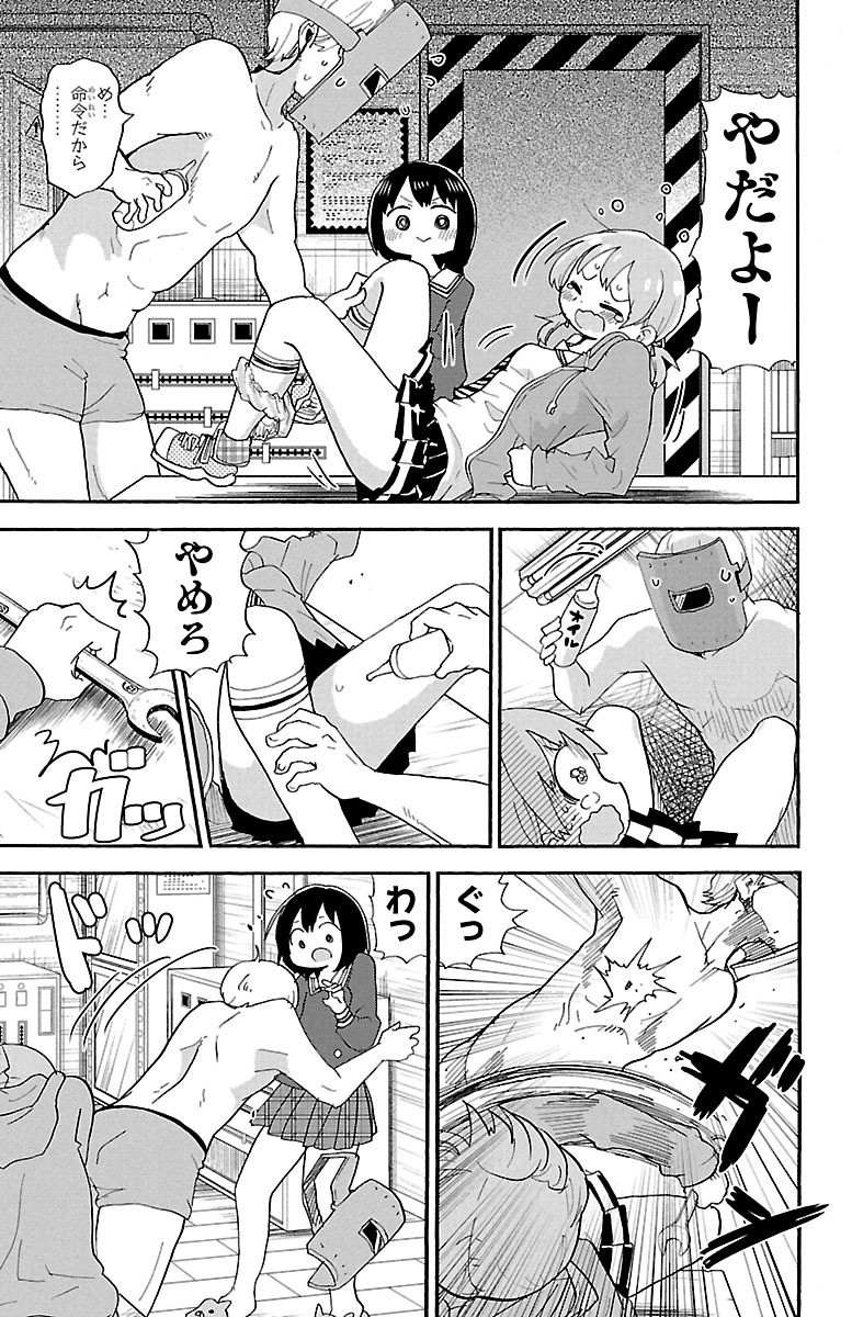 Rororro! - Chapter 54 - Page 7