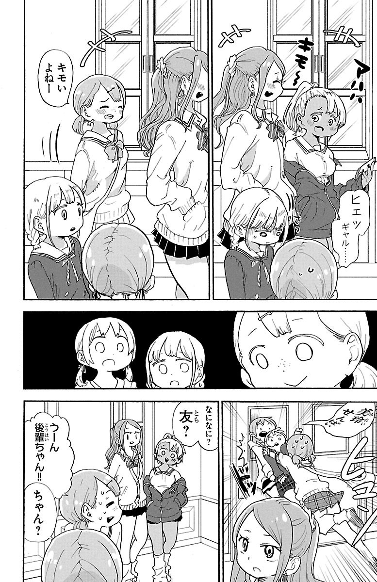 Rororro! - Chapter 56 - Page 4