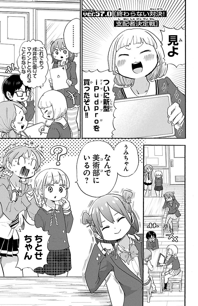 Rororro! - Chapter 57 - Page 1