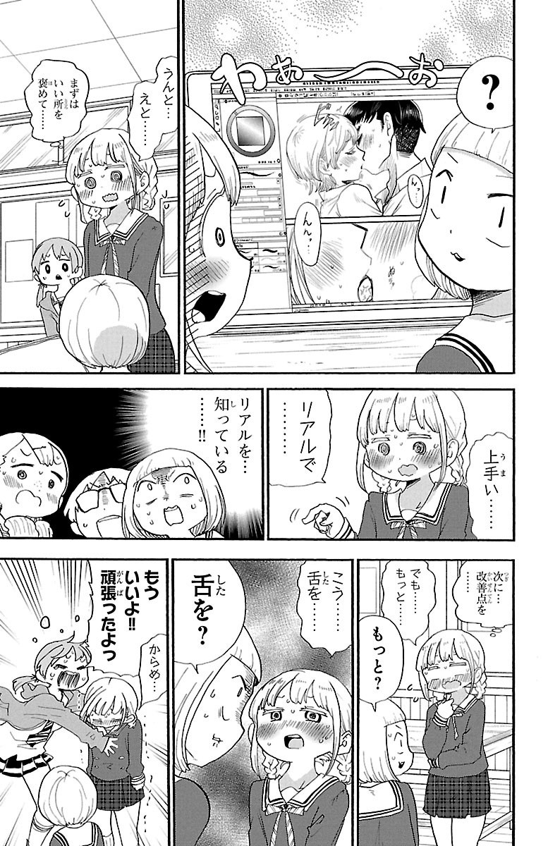 Rororro! - Chapter 57 - Page 5